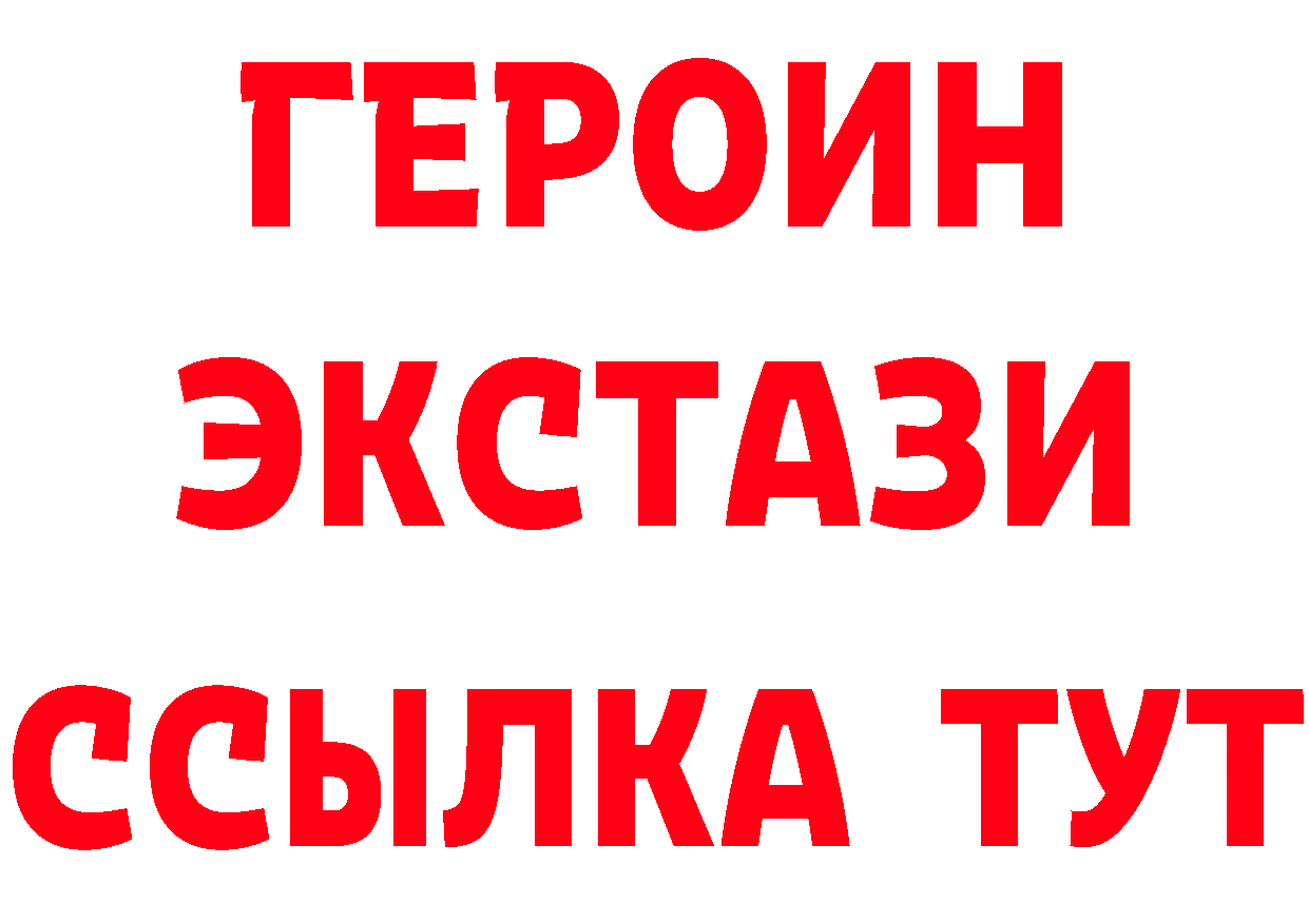 Героин VHQ вход дарк нет МЕГА Нефтекамск